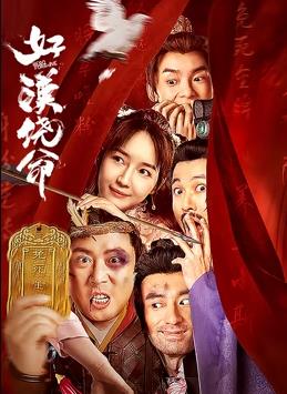 戚小怜和李琼的妈妈